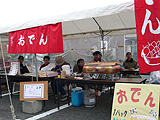 国分寺町文化祭(1)