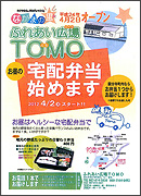�ӂꂠ���L��TOMO