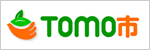TOMO市